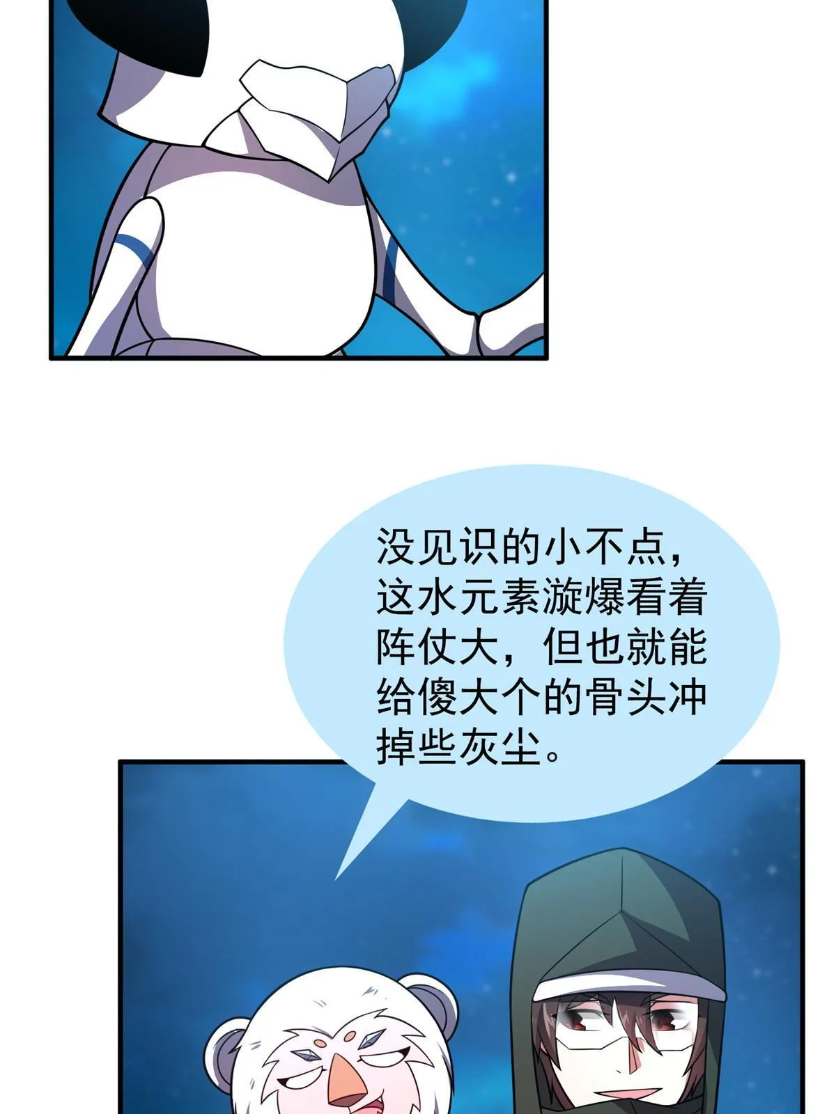 147 内讧 第22页