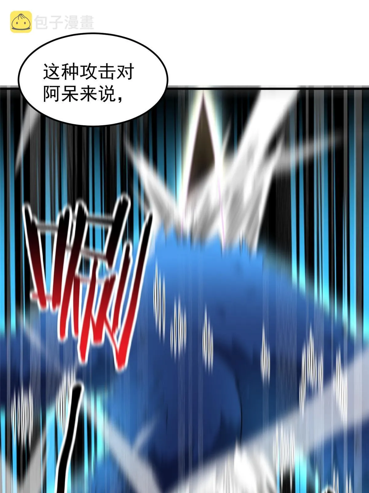 147 内讧 第25页
