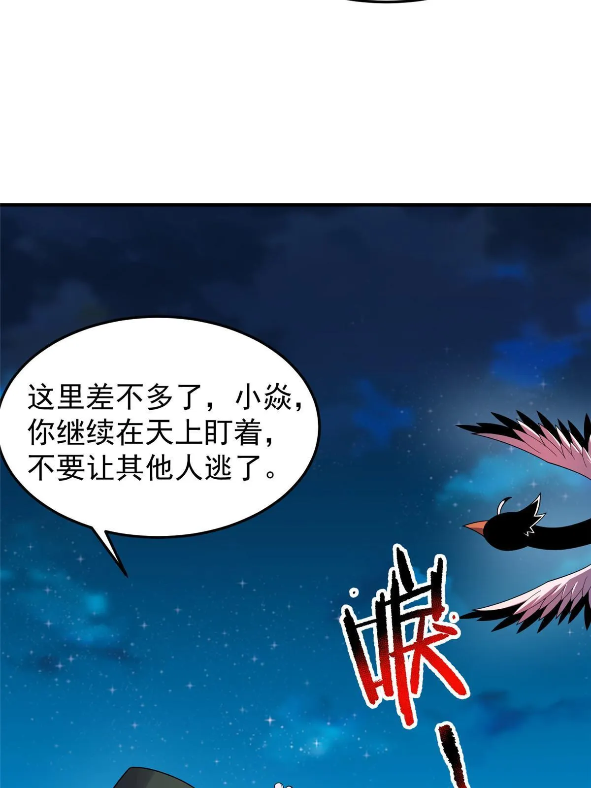 147 内讧 第27页