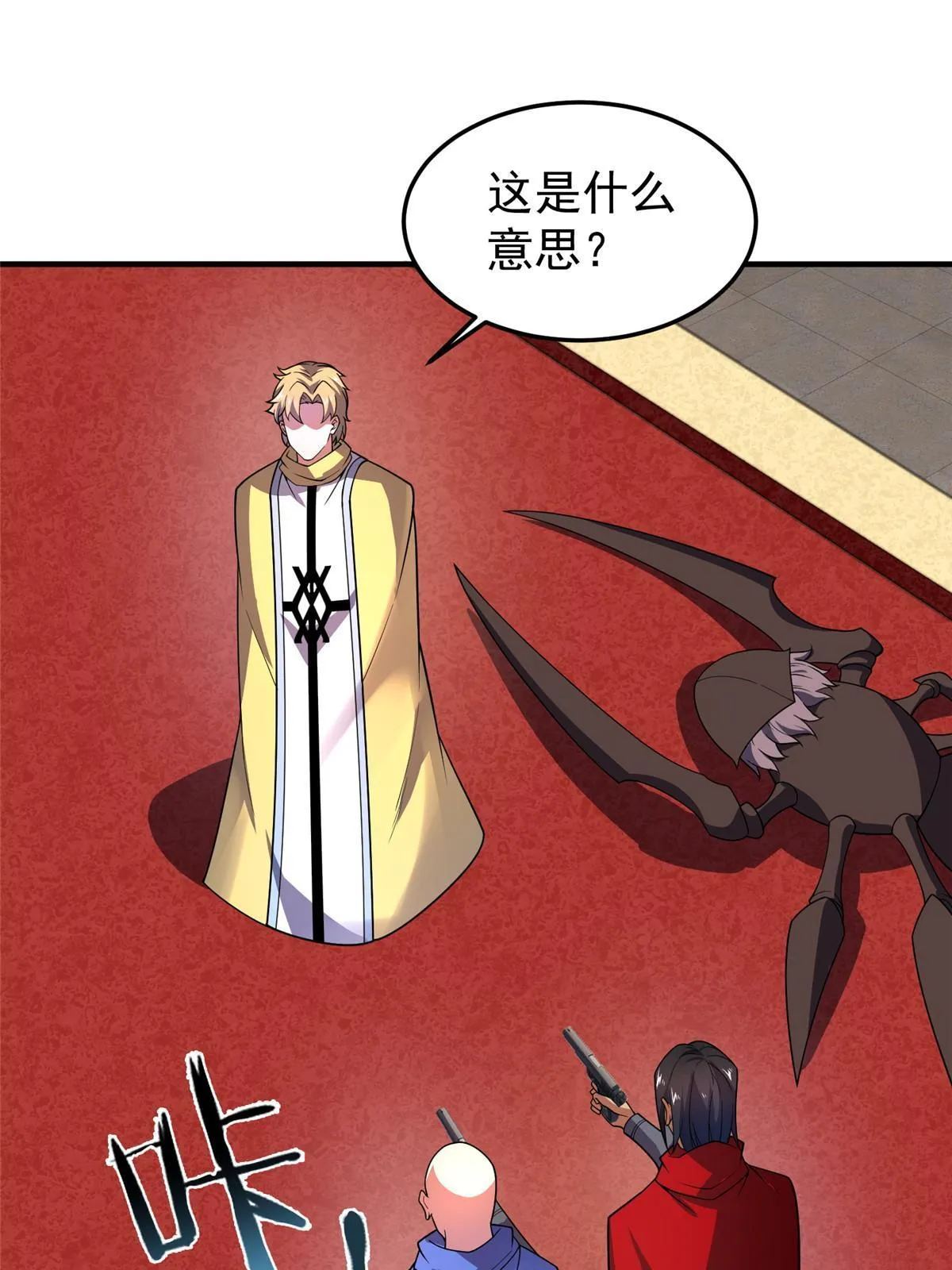 147 内讧 第30页
