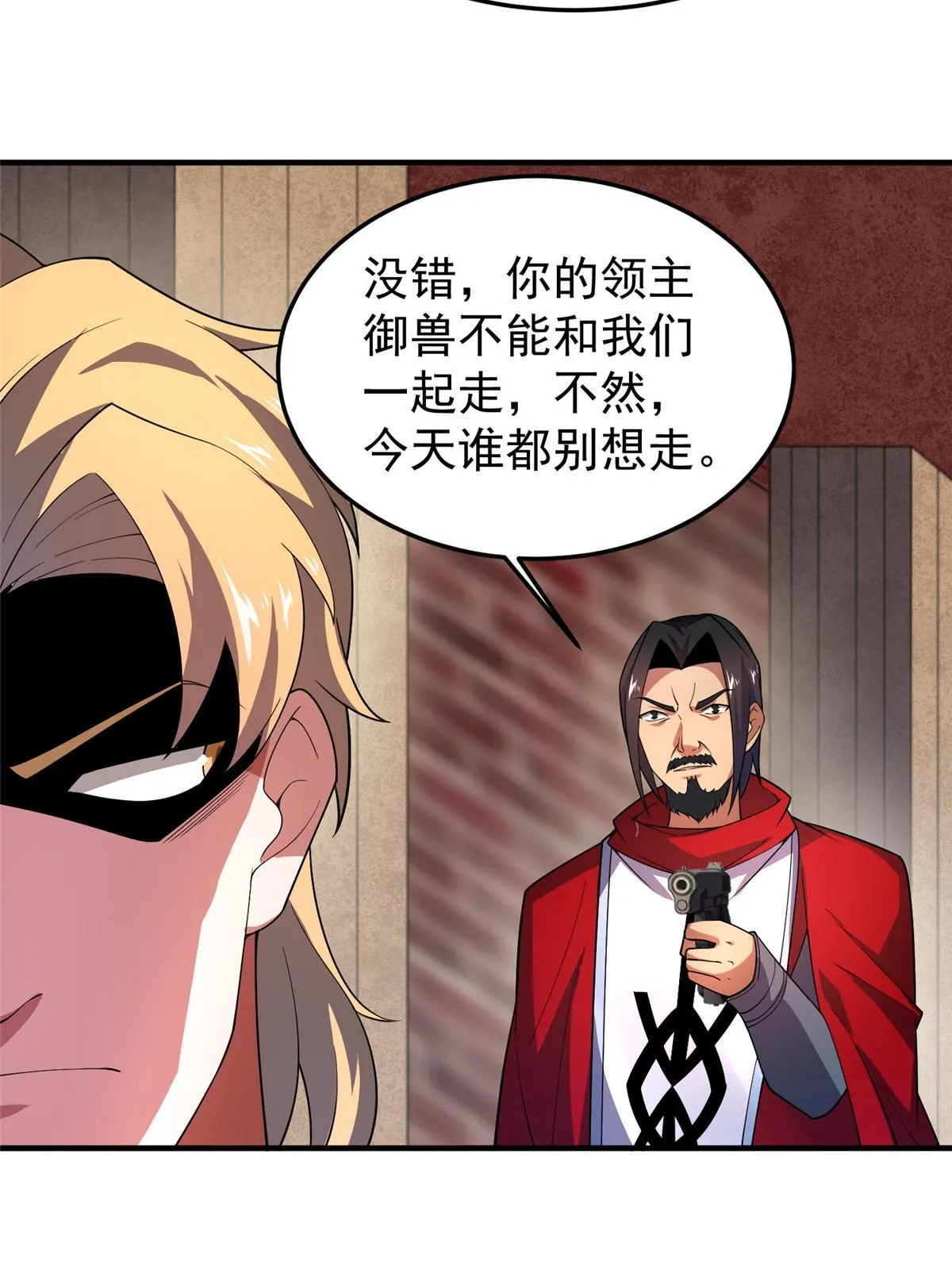 147 内讧 第32页