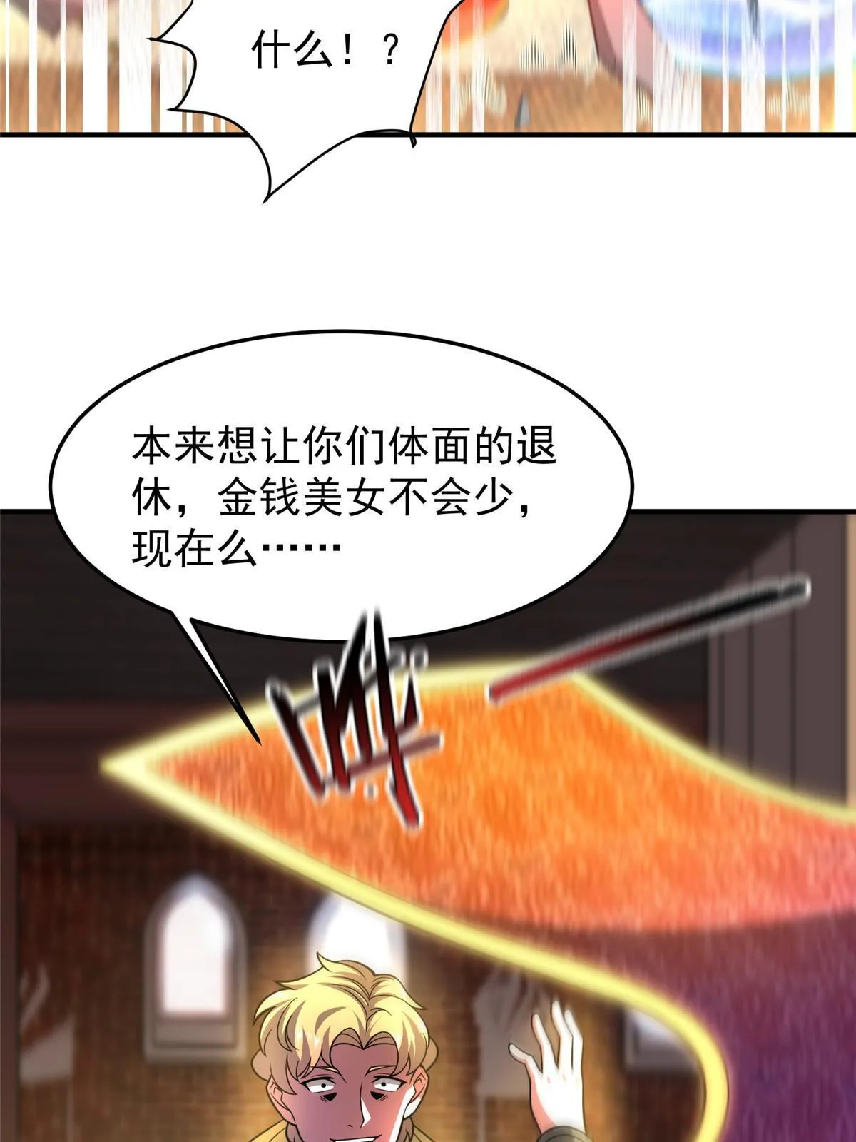 147 内讧 第36页