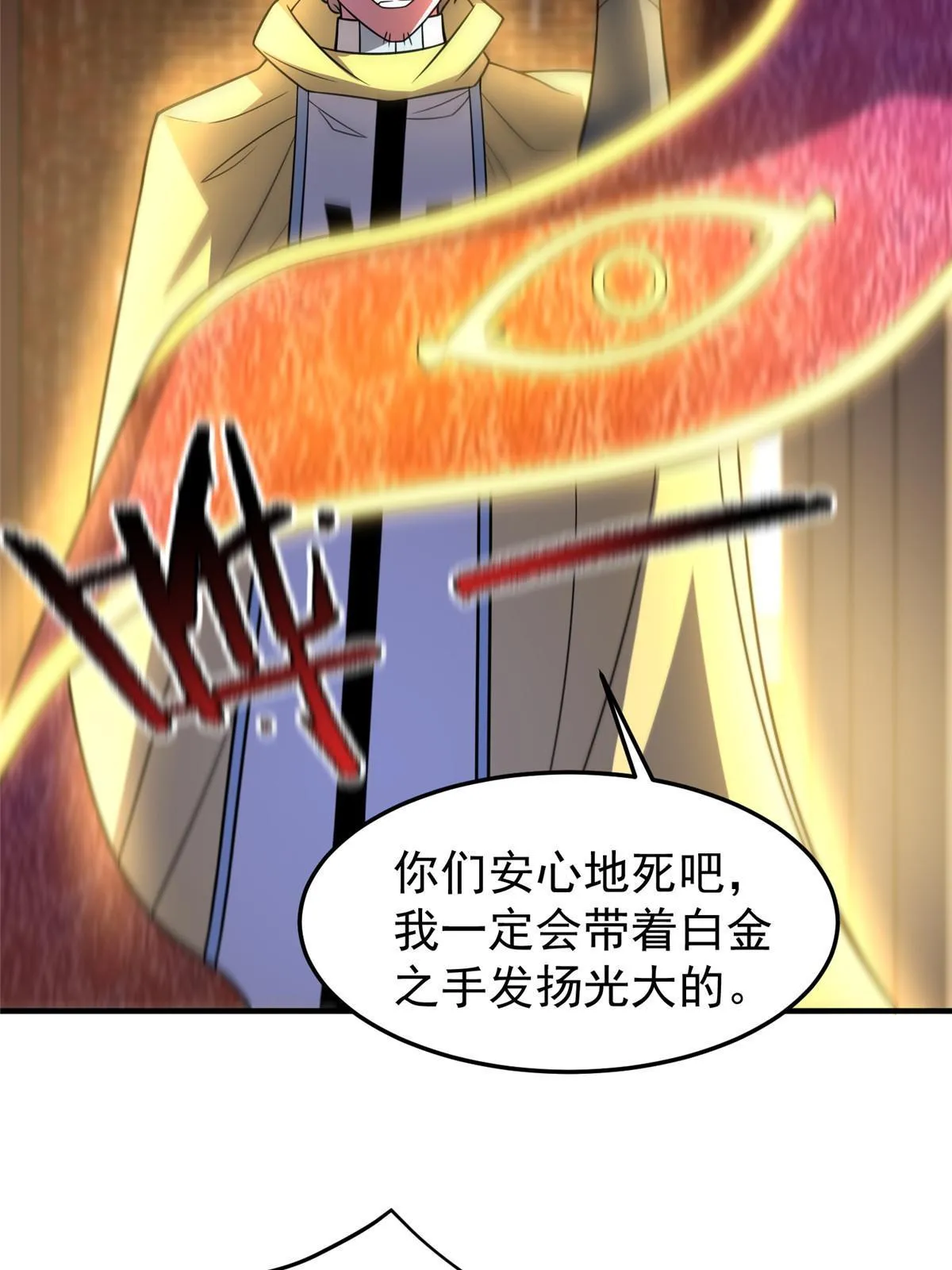147 内讧 第37页