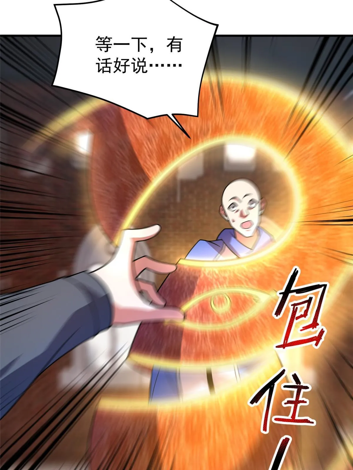 147 内讧 第38页