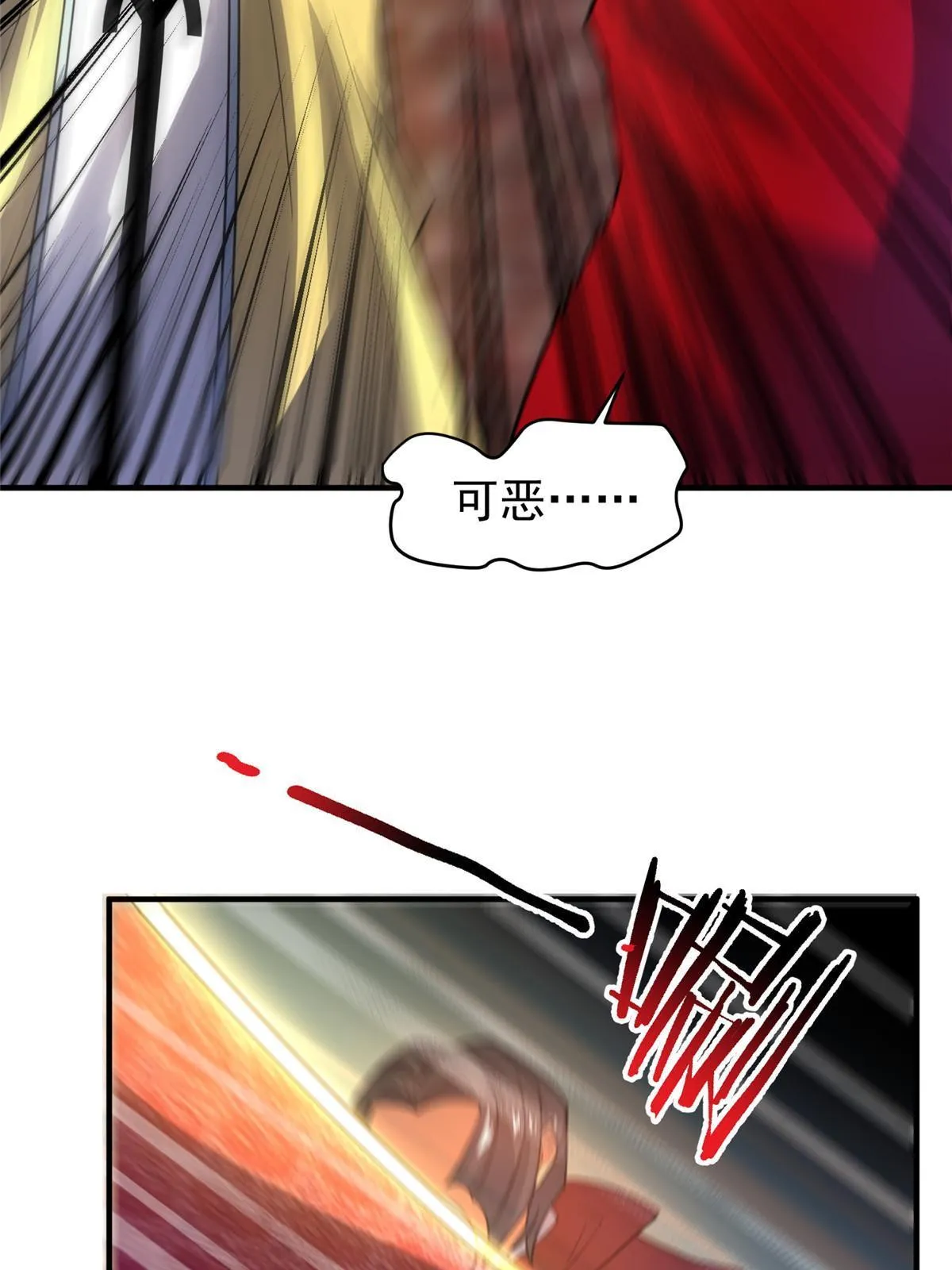 147 内讧 第42页