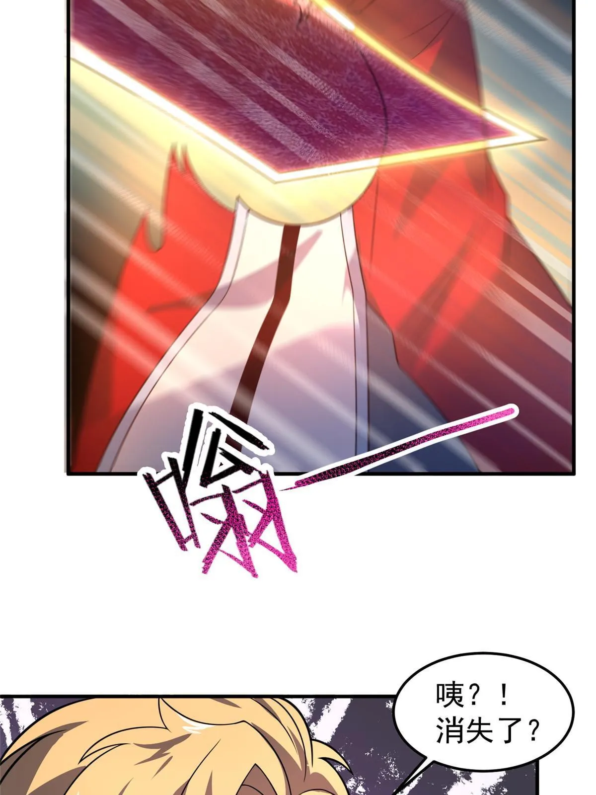 147 内讧 第43页