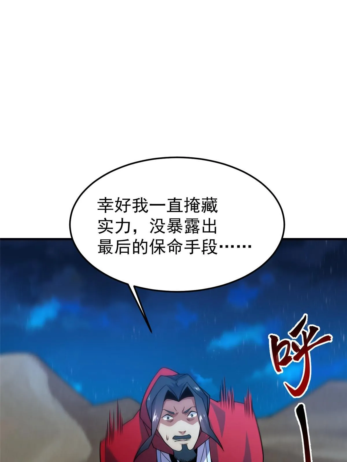 147 内讧 第45页