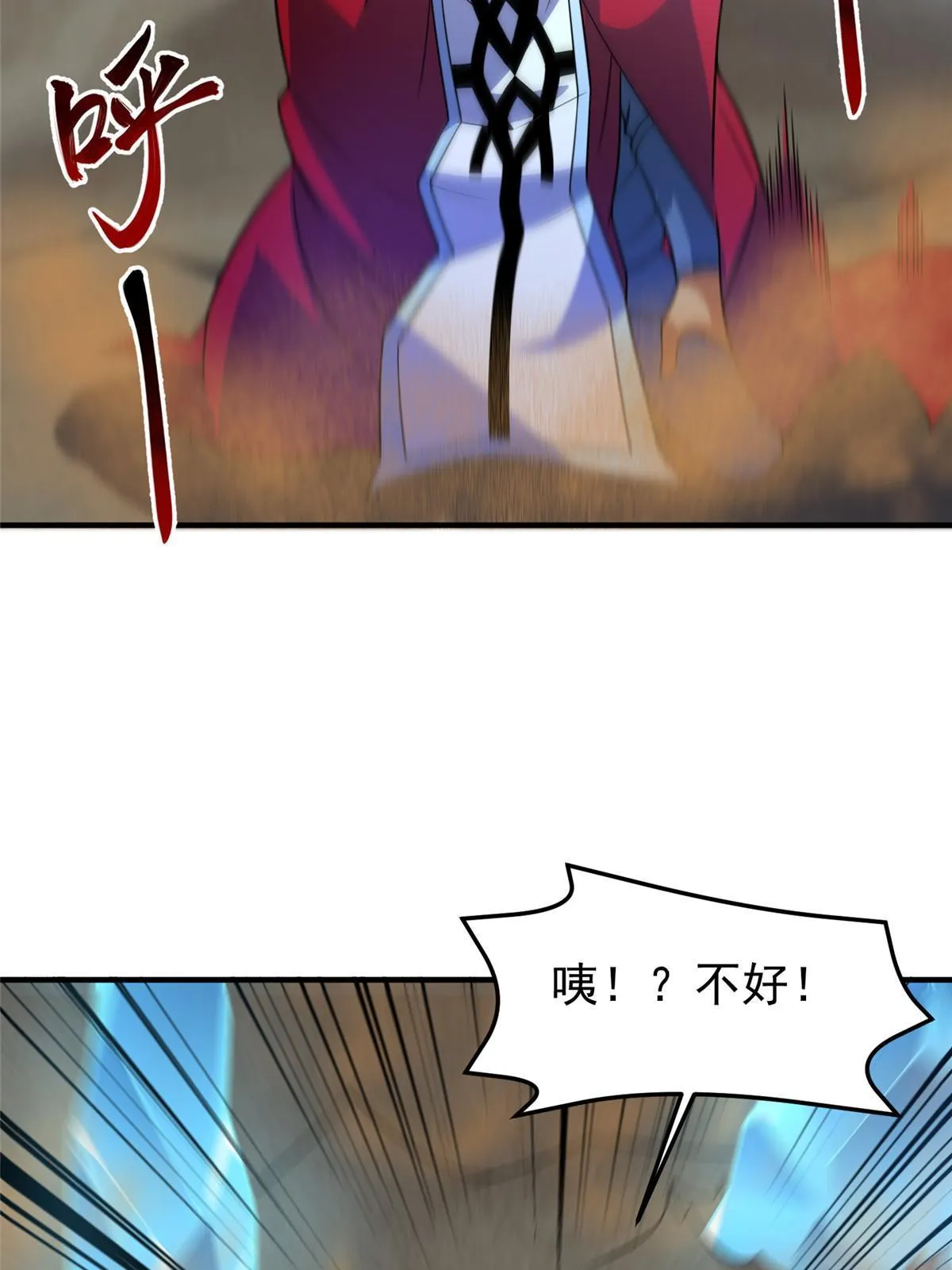 147 内讧 第46页