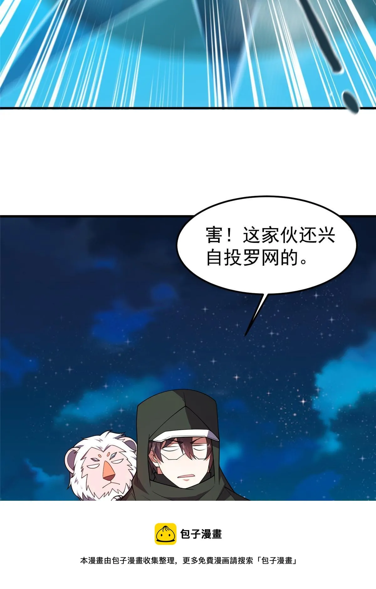 147 内讧 第50页