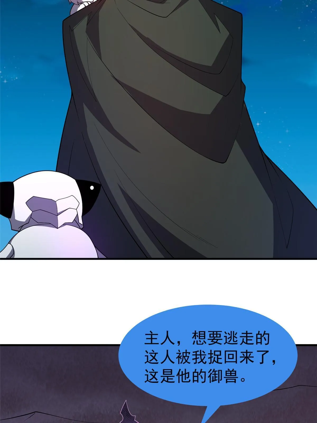 147 内讧 第51页