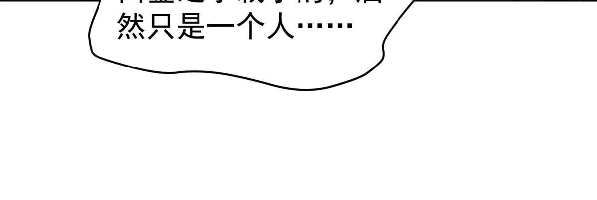 147 内讧 第55页