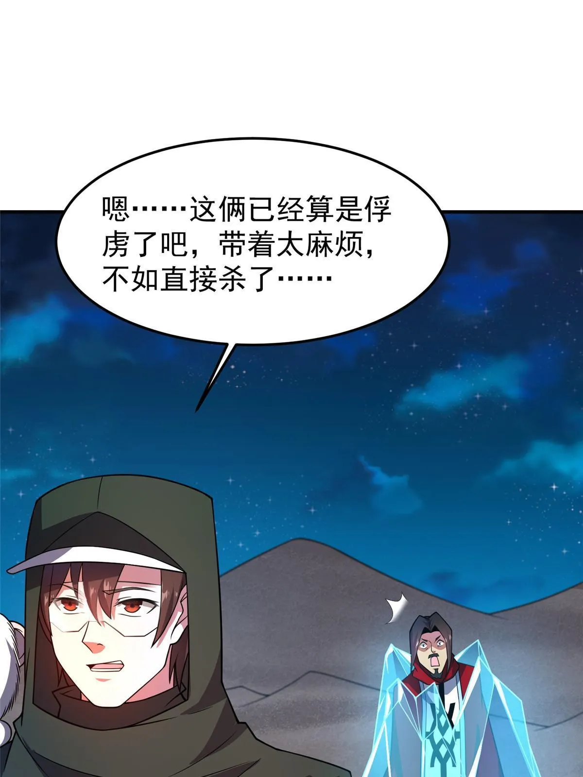 147 内讧 第56页
