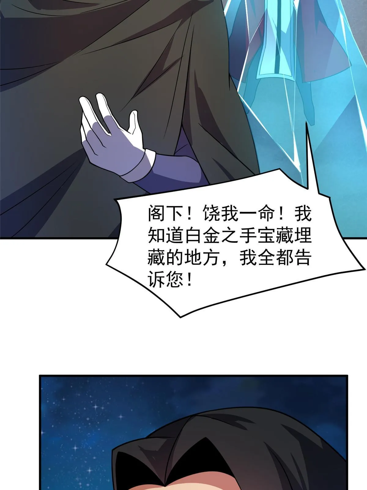 147 内讧 第57页