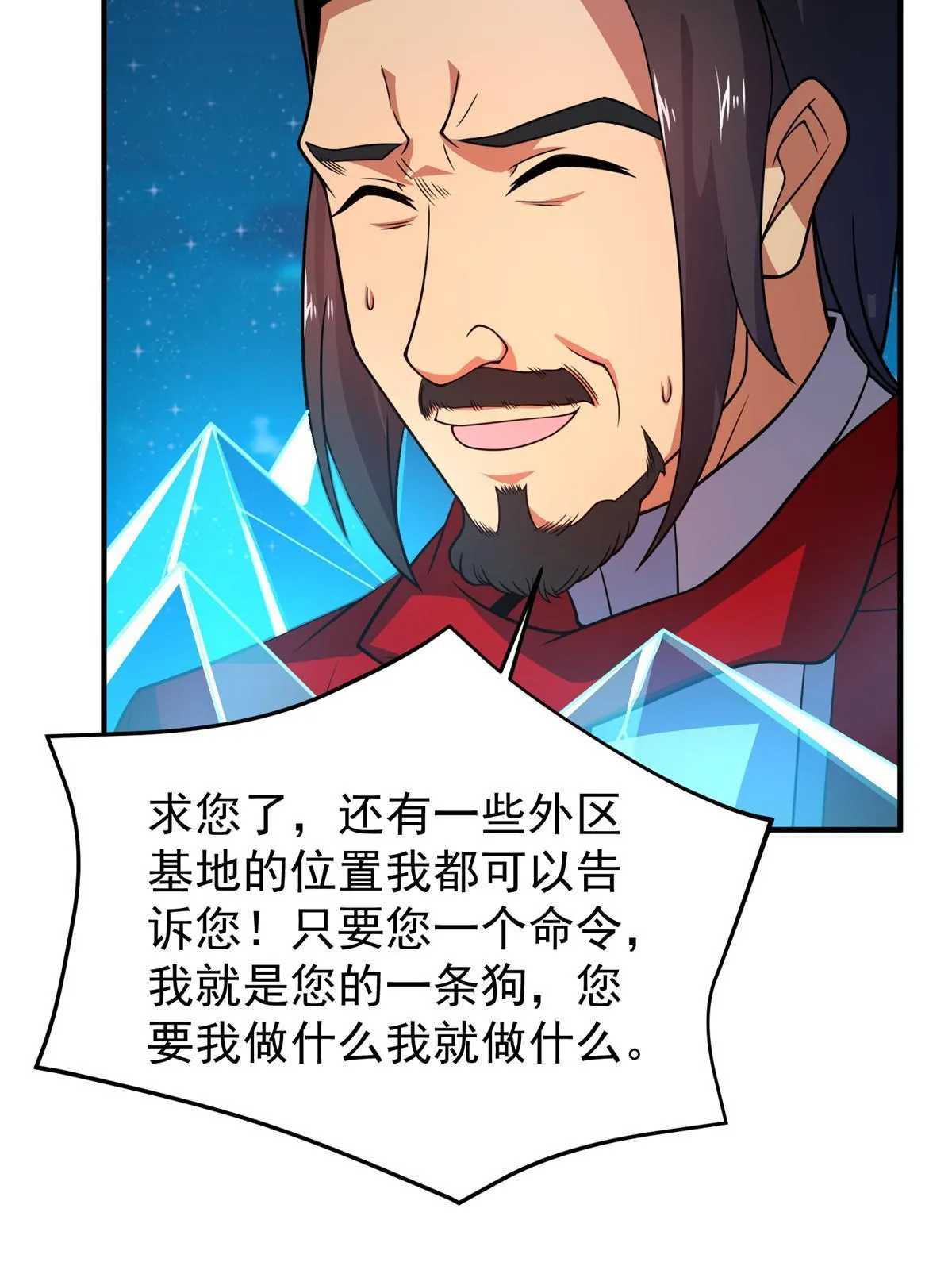 147 内讧 第58页