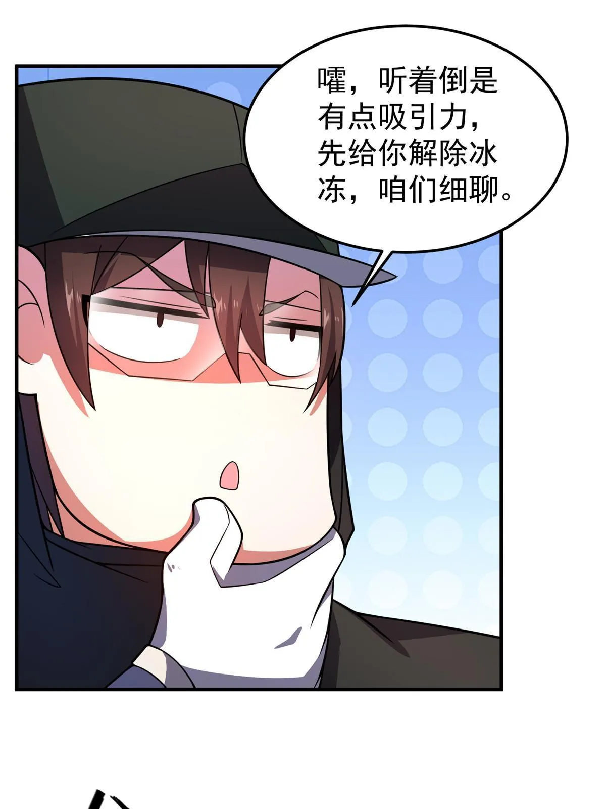 147 内讧 第59页