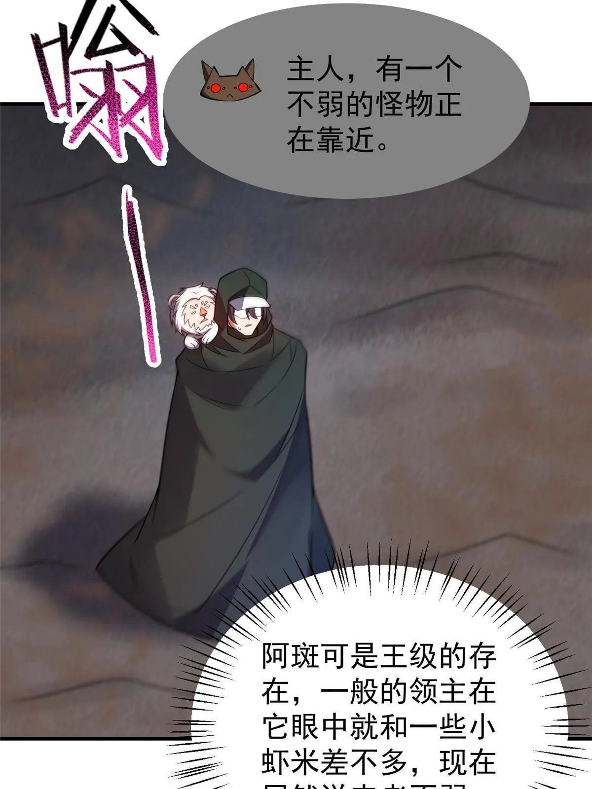 147 内讧 第60页