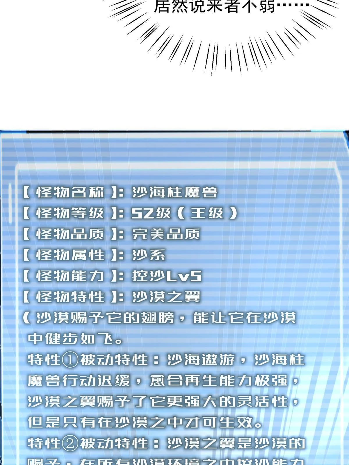 147 内讧 第61页