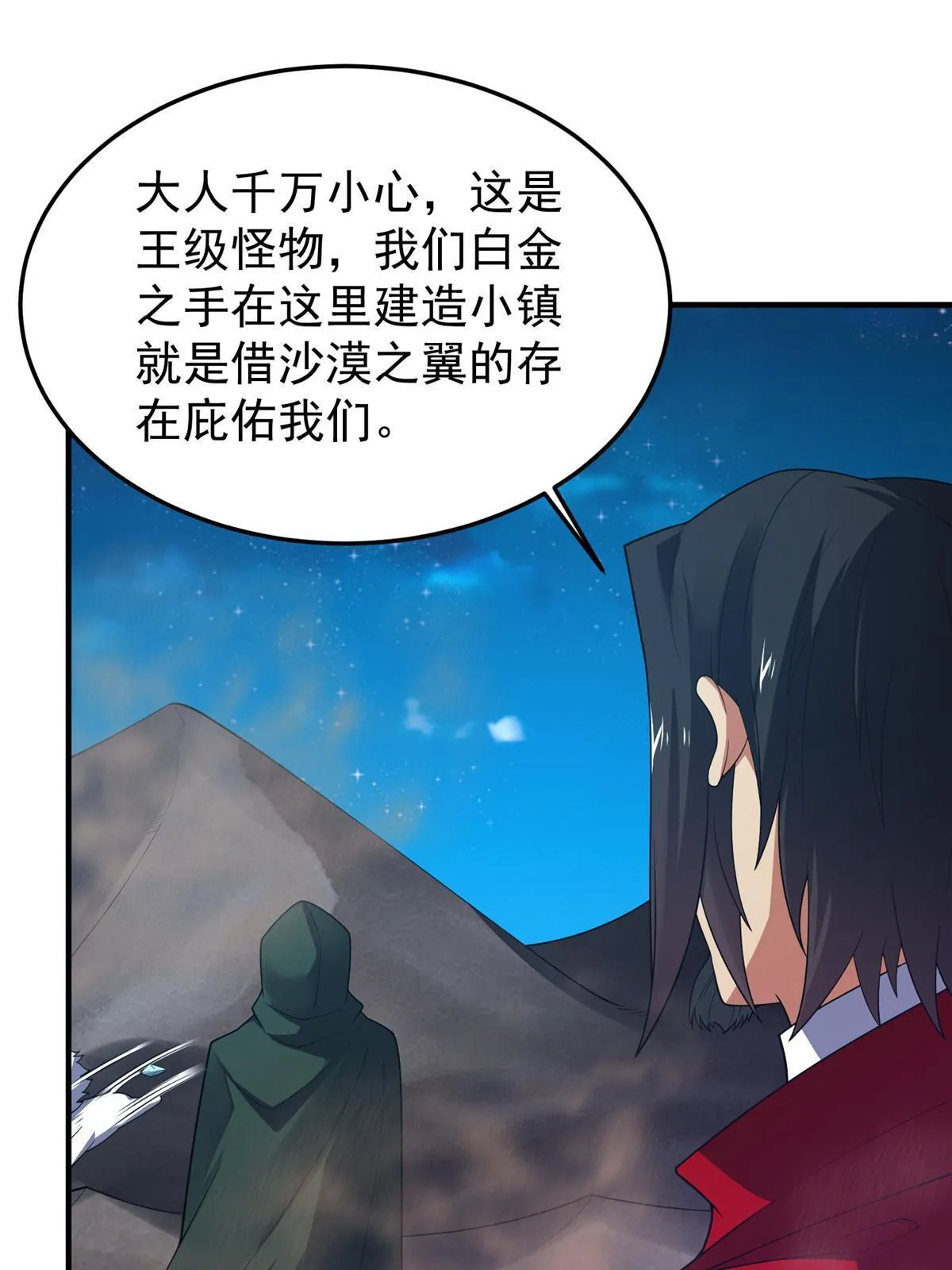 147 内讧 第65页