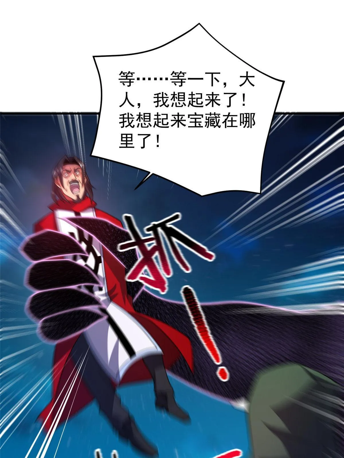 148 沙海柱魔兽 第8页
