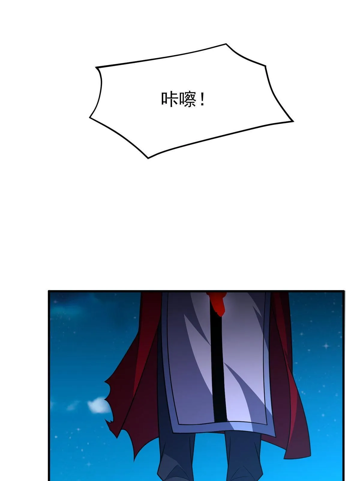 148 沙海柱魔兽 第10页