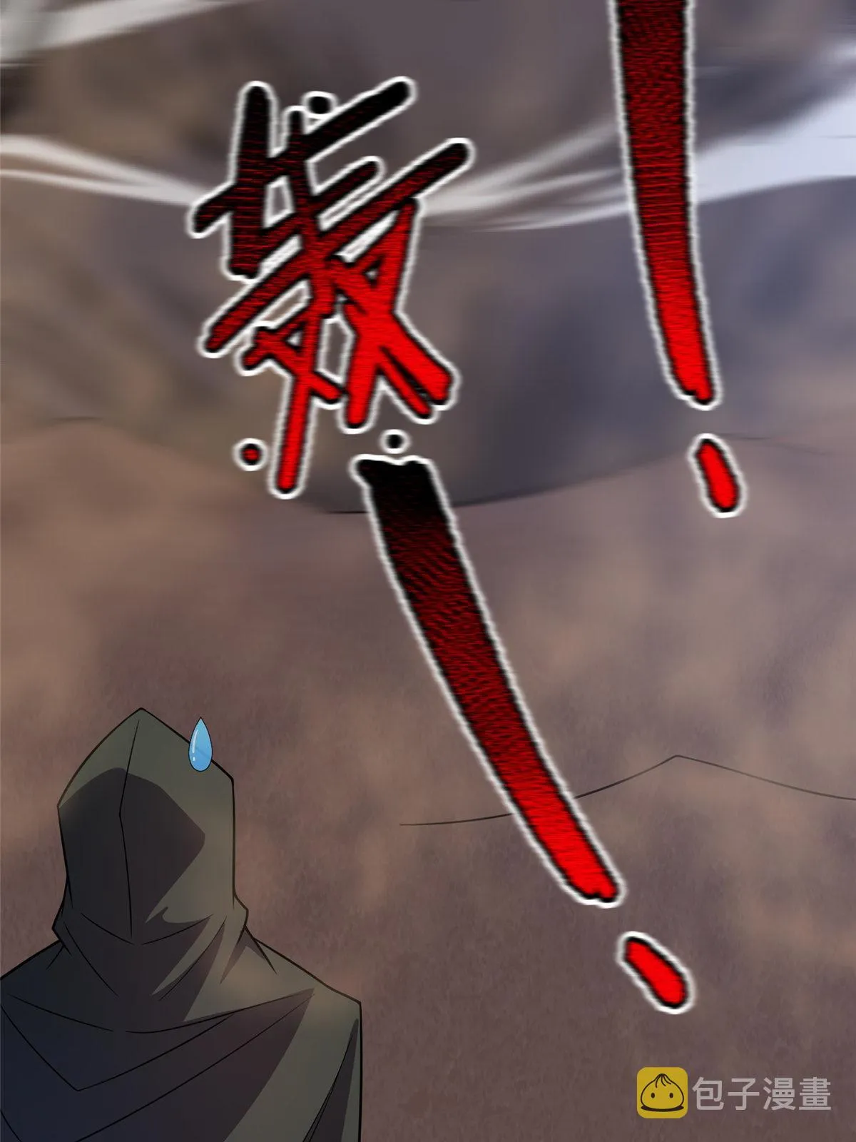 148 沙海柱魔兽 第14页