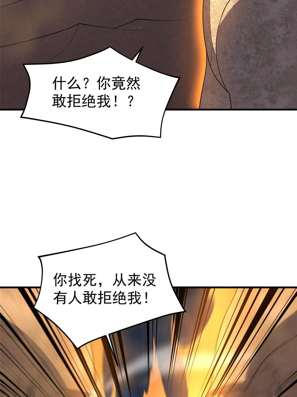 148 沙海柱魔兽 第19页