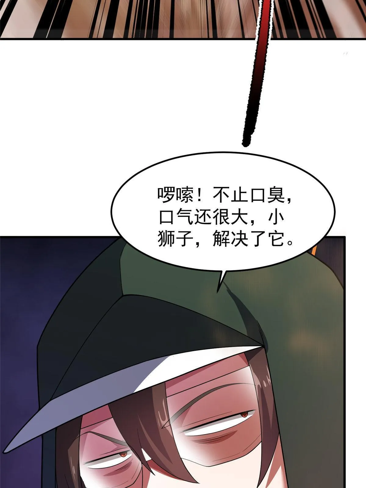 148 沙海柱魔兽 第21页