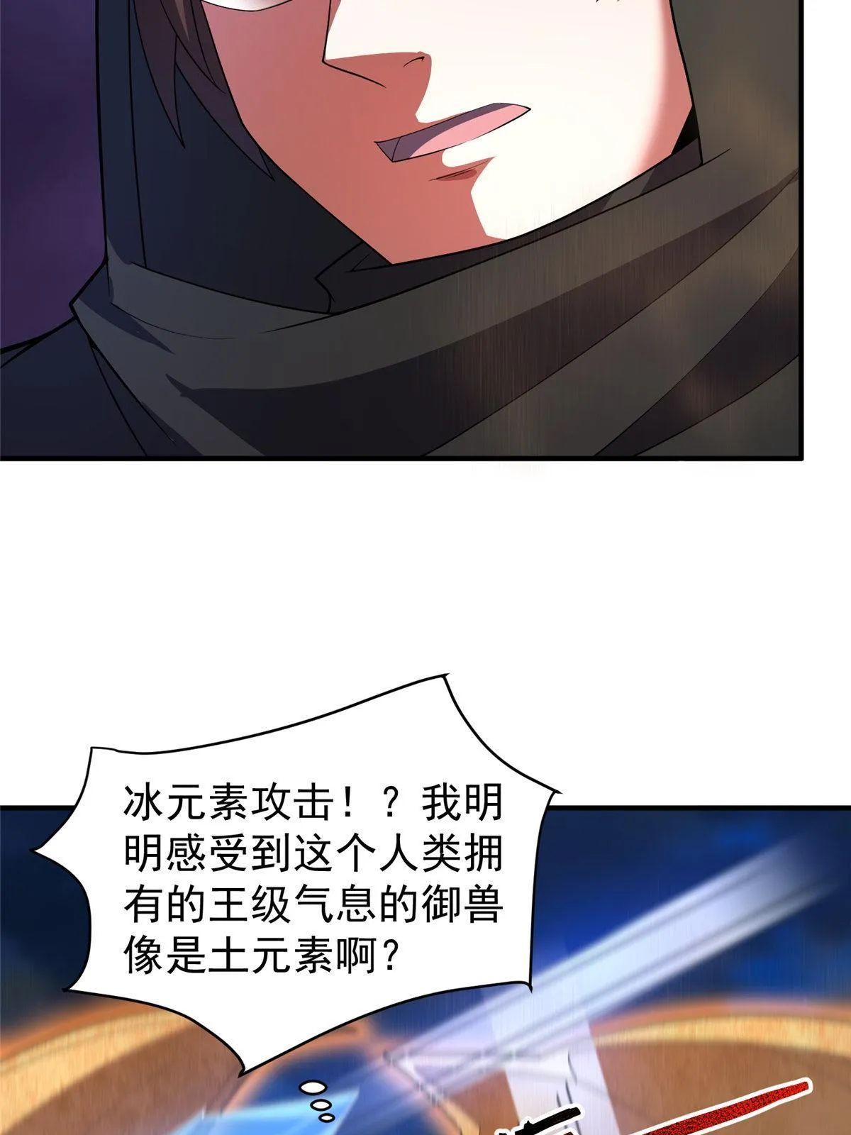 148 沙海柱魔兽 第22页