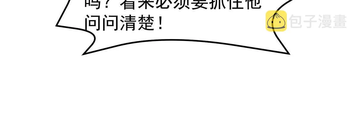 148 沙海柱魔兽 第24页