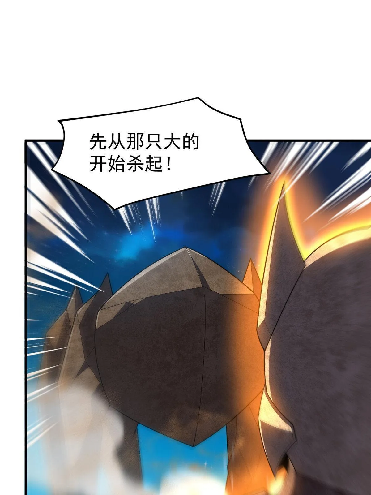 148 沙海柱魔兽 第25页