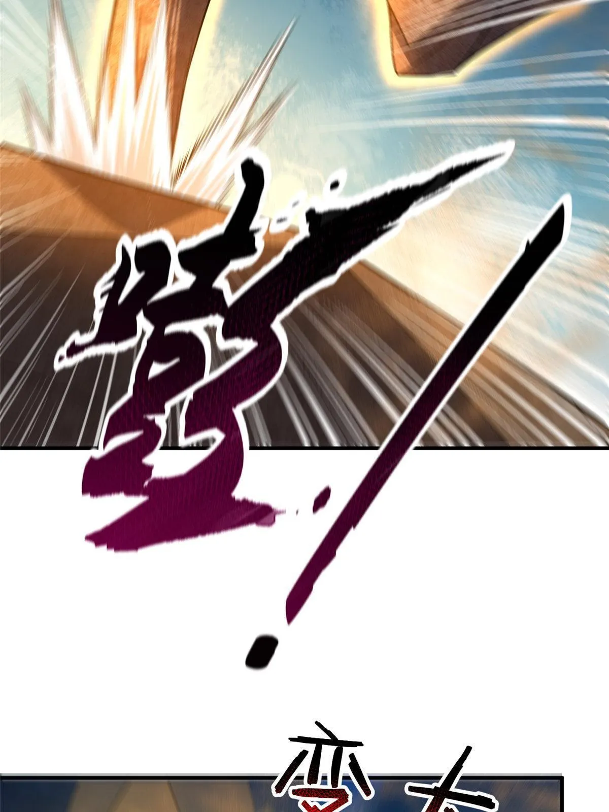 148 沙海柱魔兽 第27页