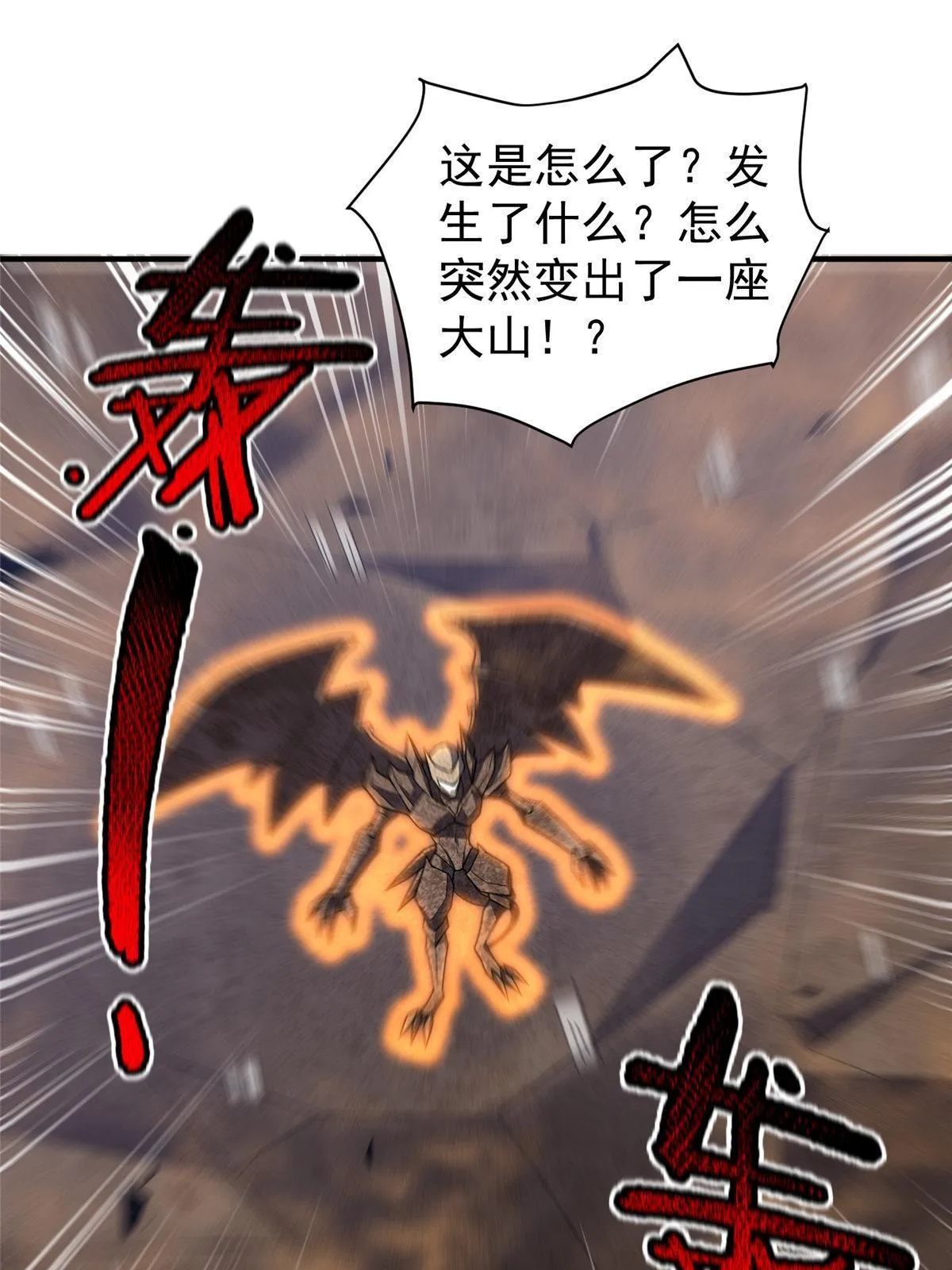 148 沙海柱魔兽 第29页