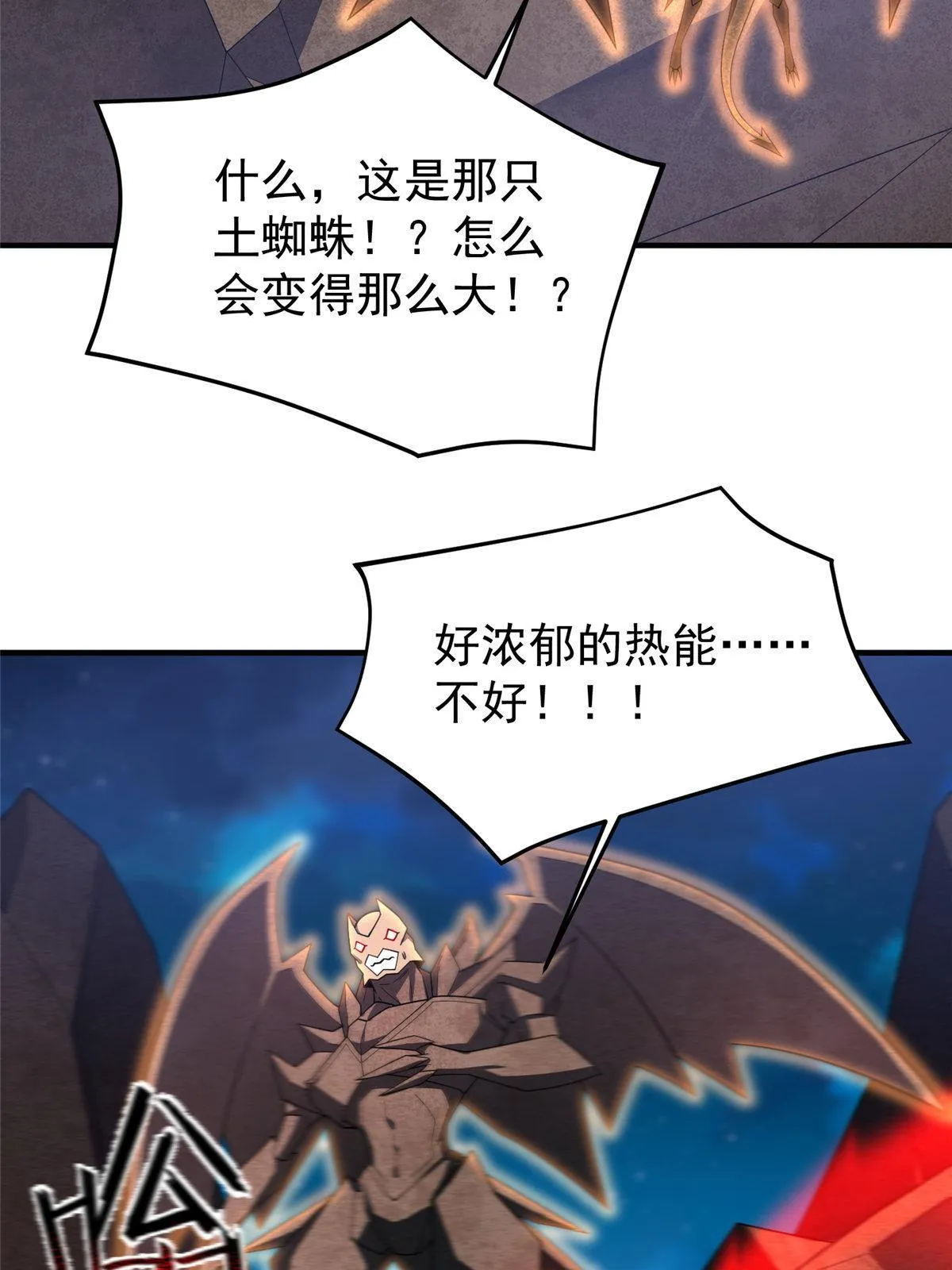 148 沙海柱魔兽 第33页