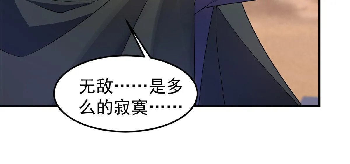 148 沙海柱魔兽 第39页