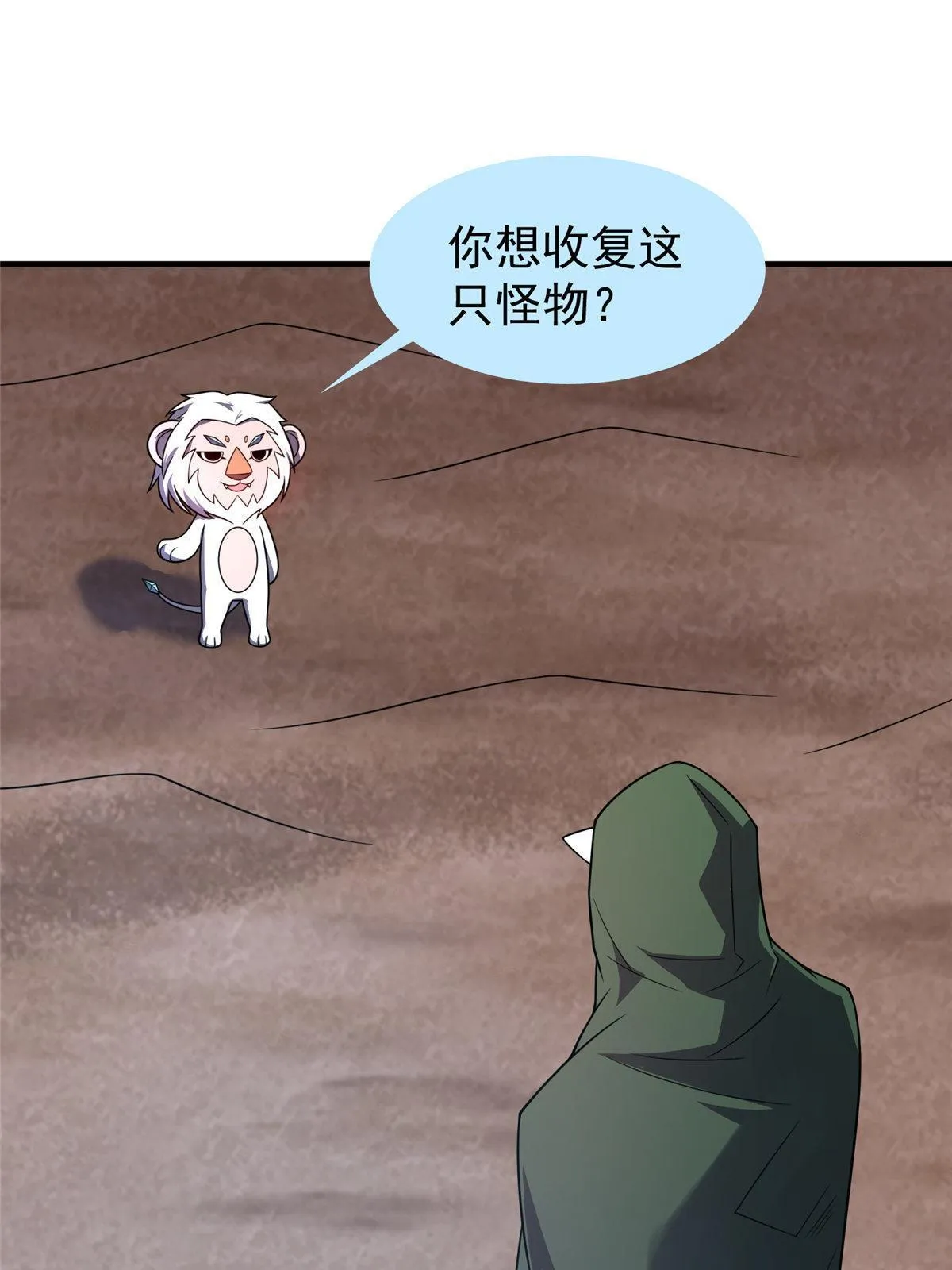 148 沙海柱魔兽 第42页