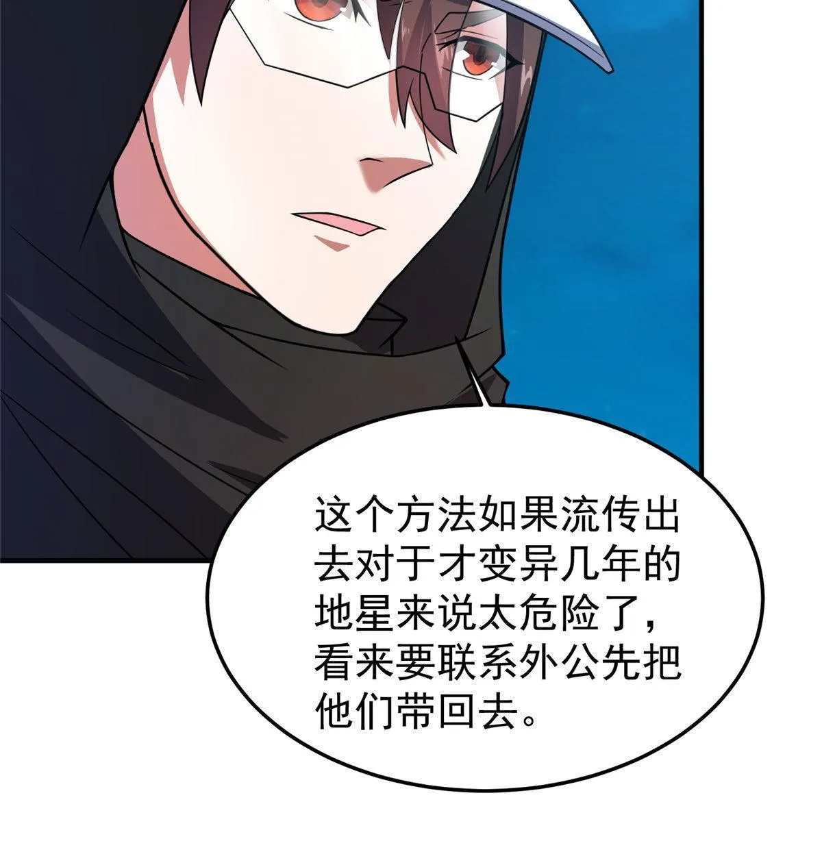148 沙海柱魔兽 第47页