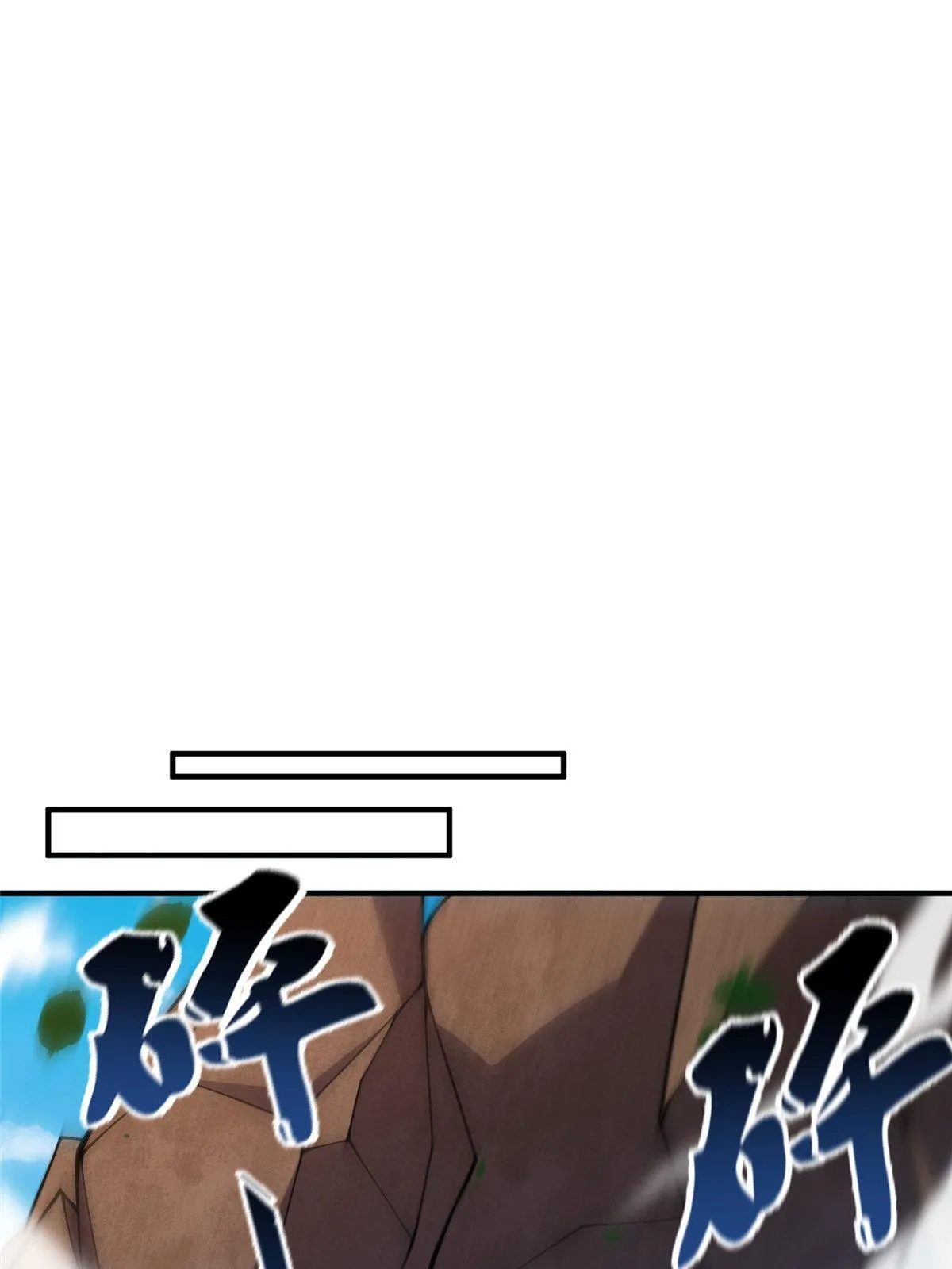 148 沙海柱魔兽 第49页