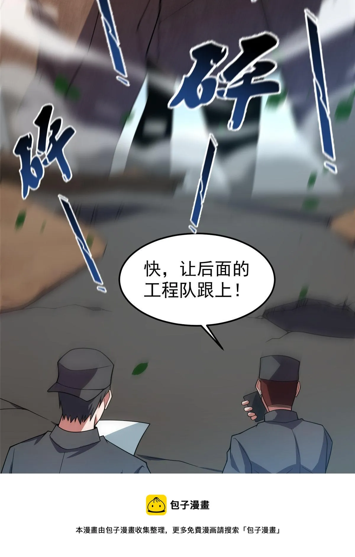 148 沙海柱魔兽 第50页