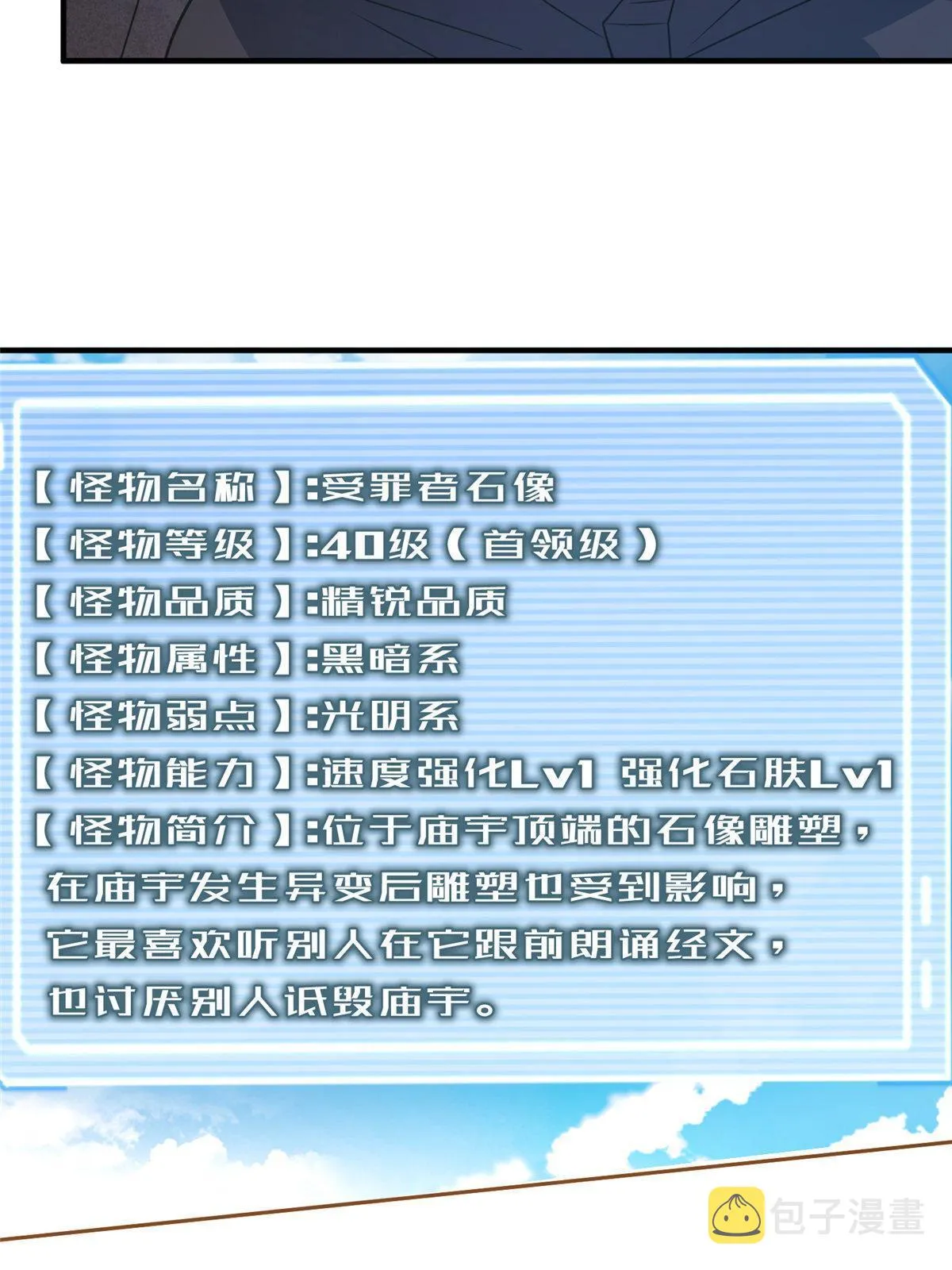 148 沙海柱魔兽 第53页
