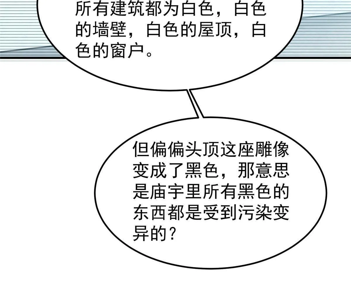 148 沙海柱魔兽 第55页
