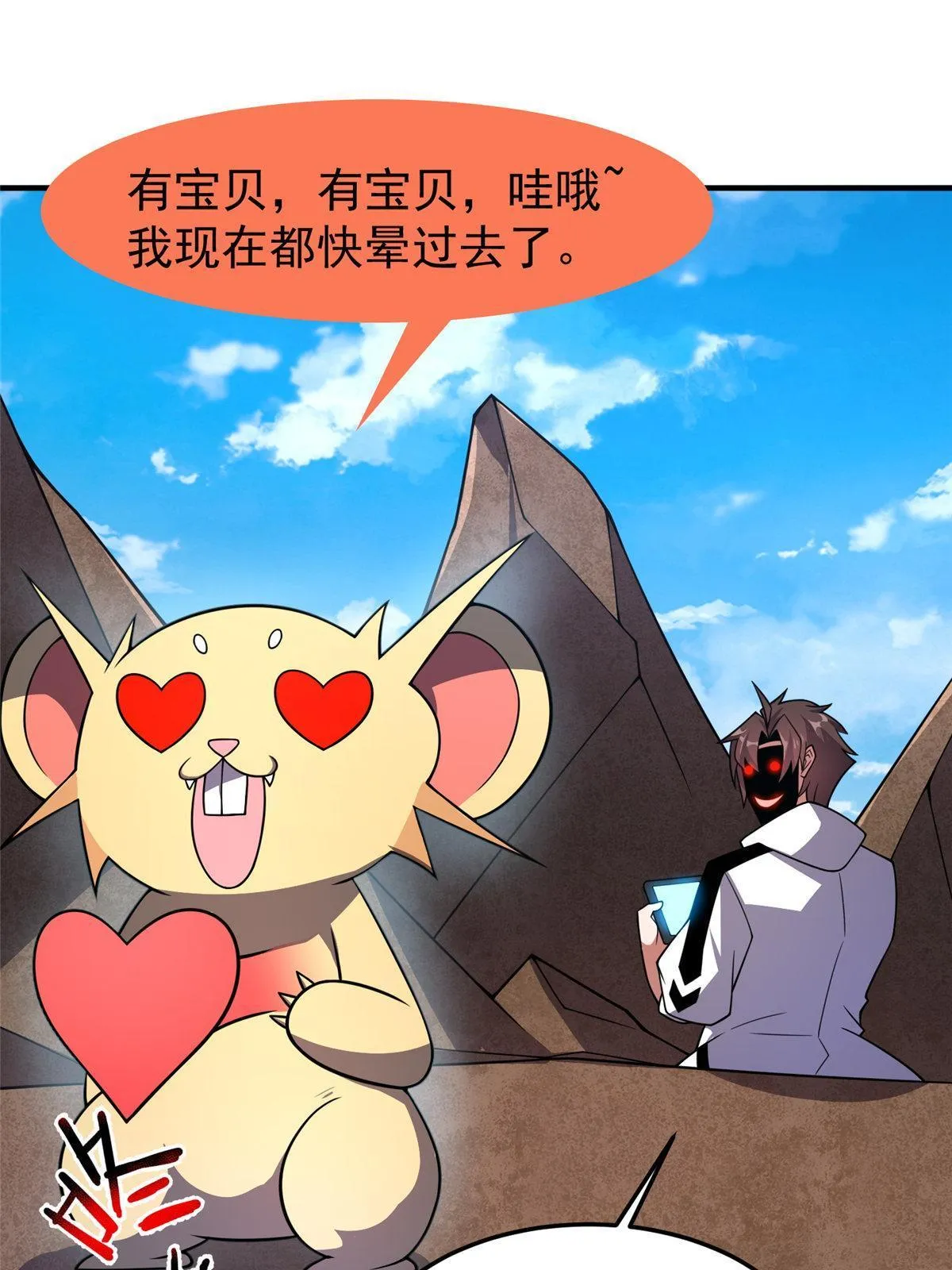 148 沙海柱魔兽 第56页