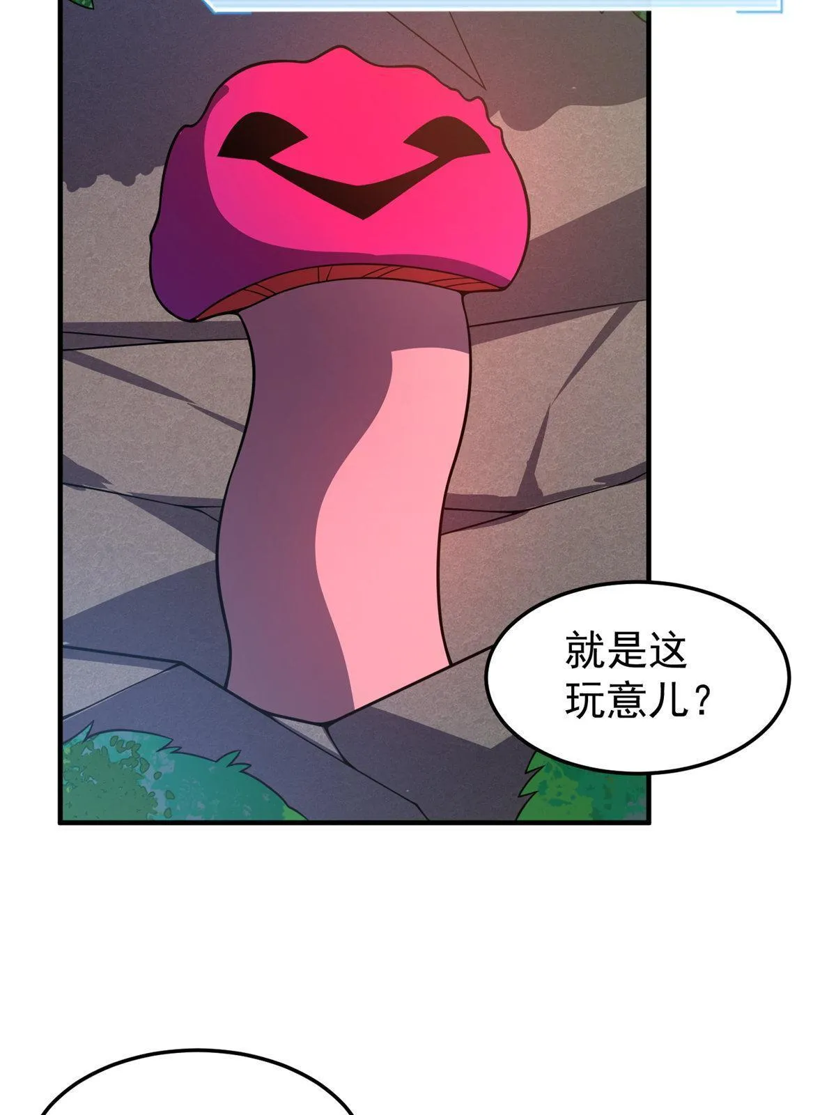 148 沙海柱魔兽 第59页