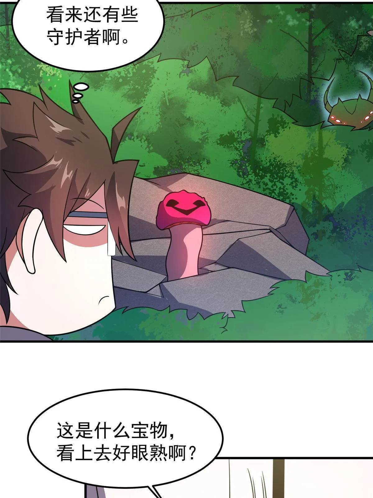 148 沙海柱魔兽 第60页