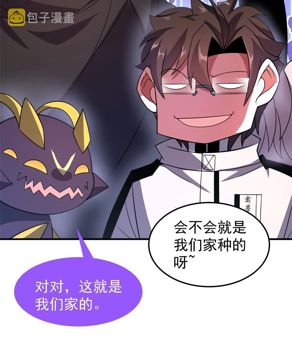 148 沙海柱魔兽 第62页
