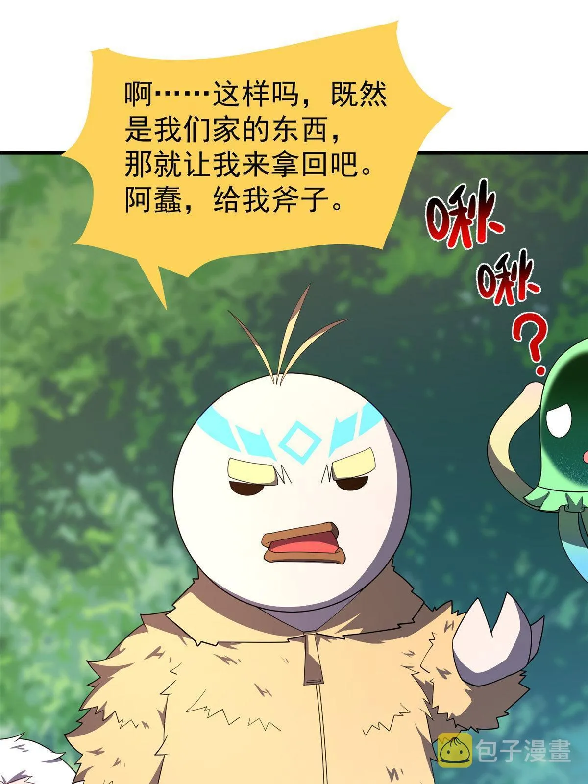 148 沙海柱魔兽 第63页