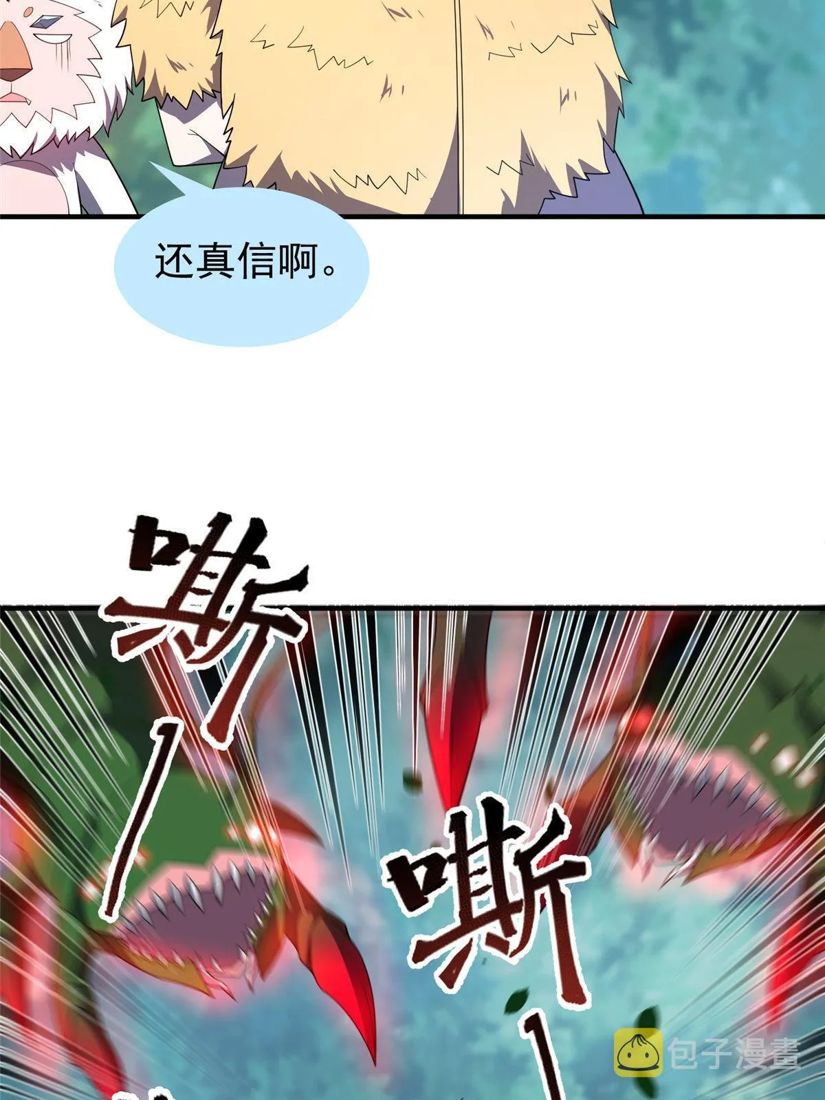 148 沙海柱魔兽 第64页