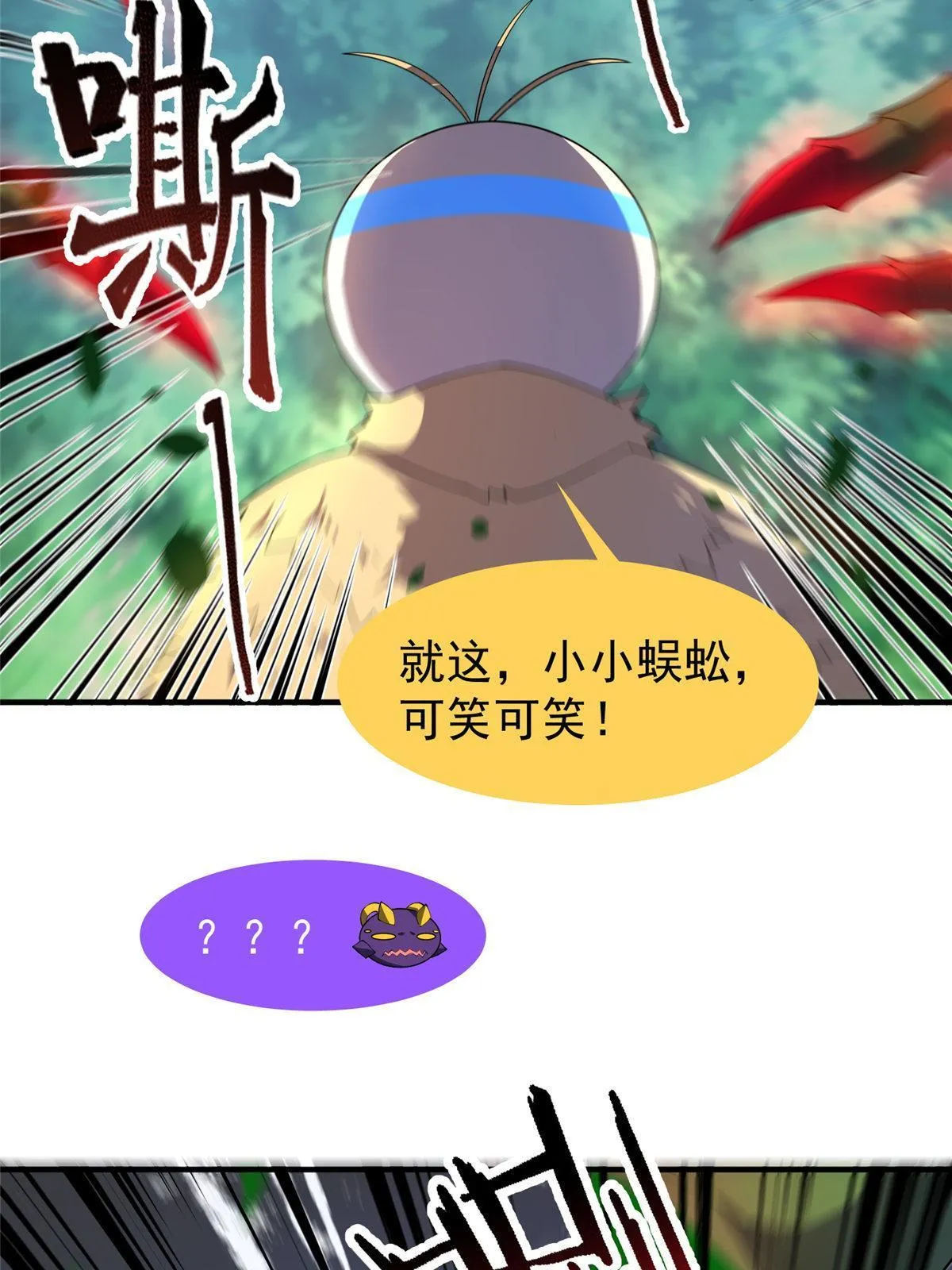 148 沙海柱魔兽 第65页