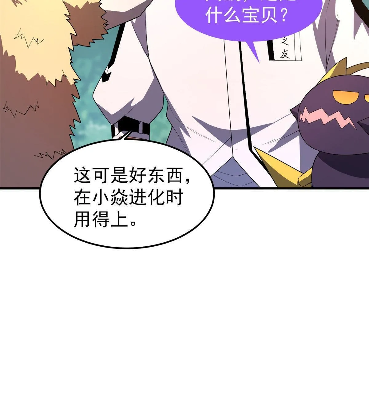 148 沙海柱魔兽 第68页