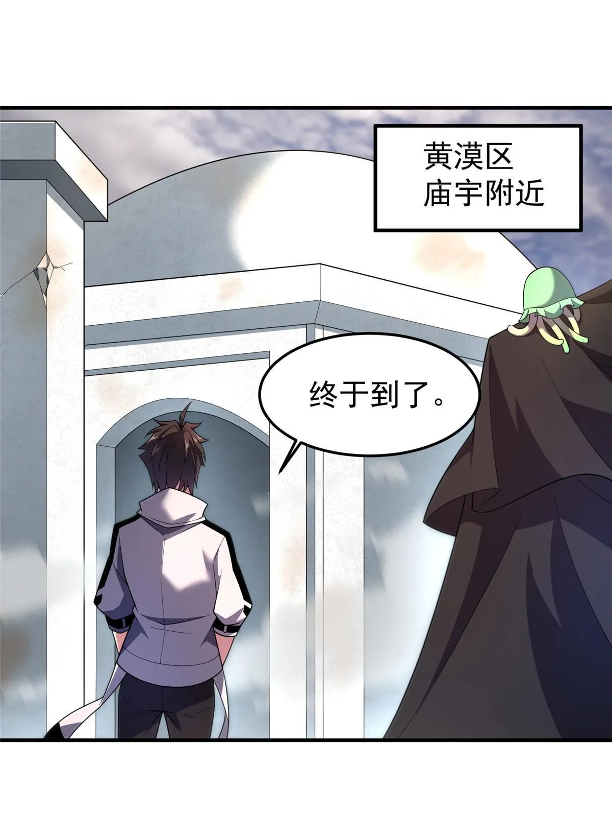 149 死心之晶 第3页