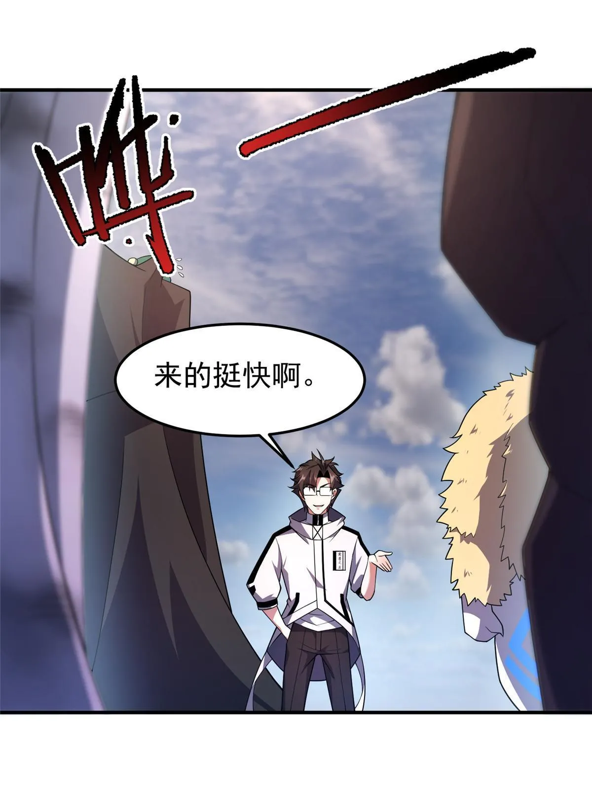 149 死心之晶 第4页